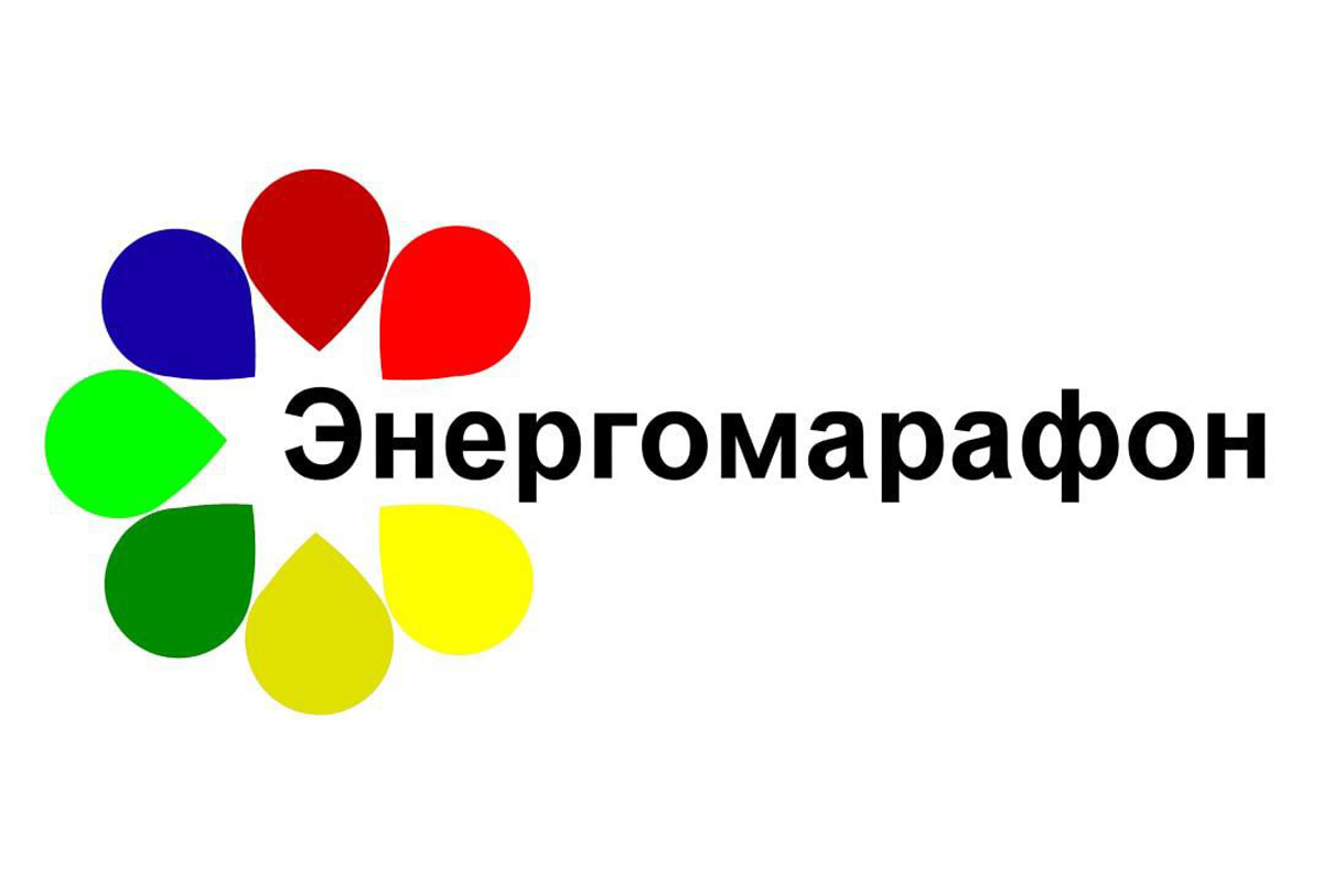 XX республиканский конкурс «Энергомарафон» стартует в Беларуси