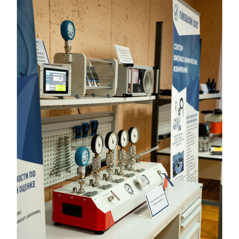 Метрология в сфере ЖКХ и энергетики