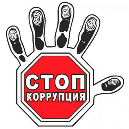 Заседание комиссии по противодействию коррупции 2026