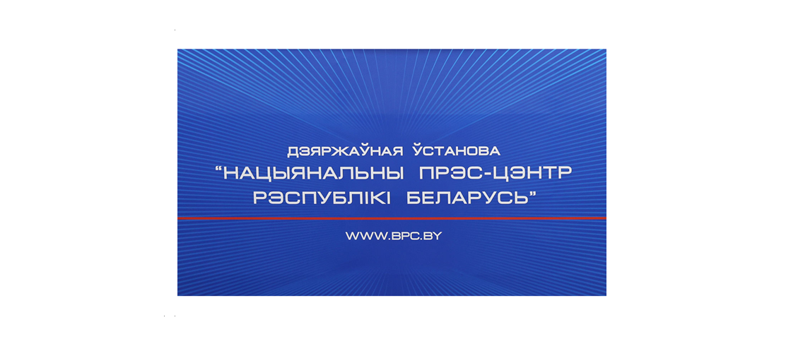 Госстандарт проводит пресс-конференцию, приуроченную ко Дню стандартизации и Всемирному дню стандартизации
