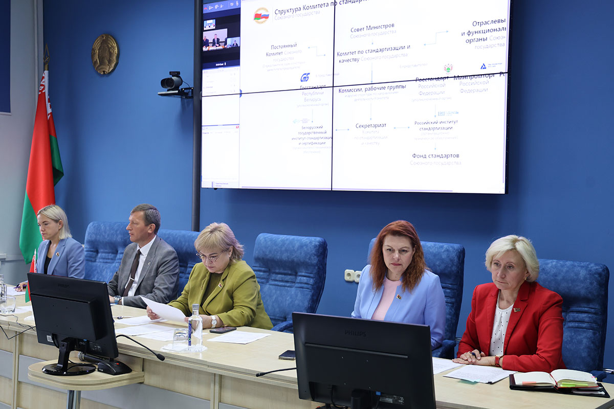 Состоялось второе заседание Комитета по стандартизации и качеству Союзного государства