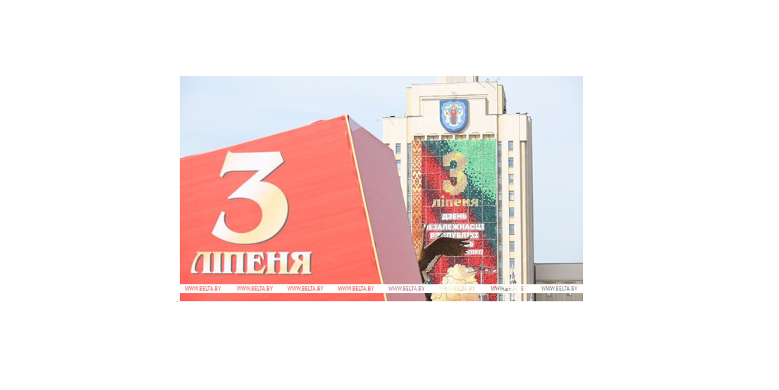 День Независимости Беларуси наполнен искренней любовью к Родине, гордостью за ее историю и достижения