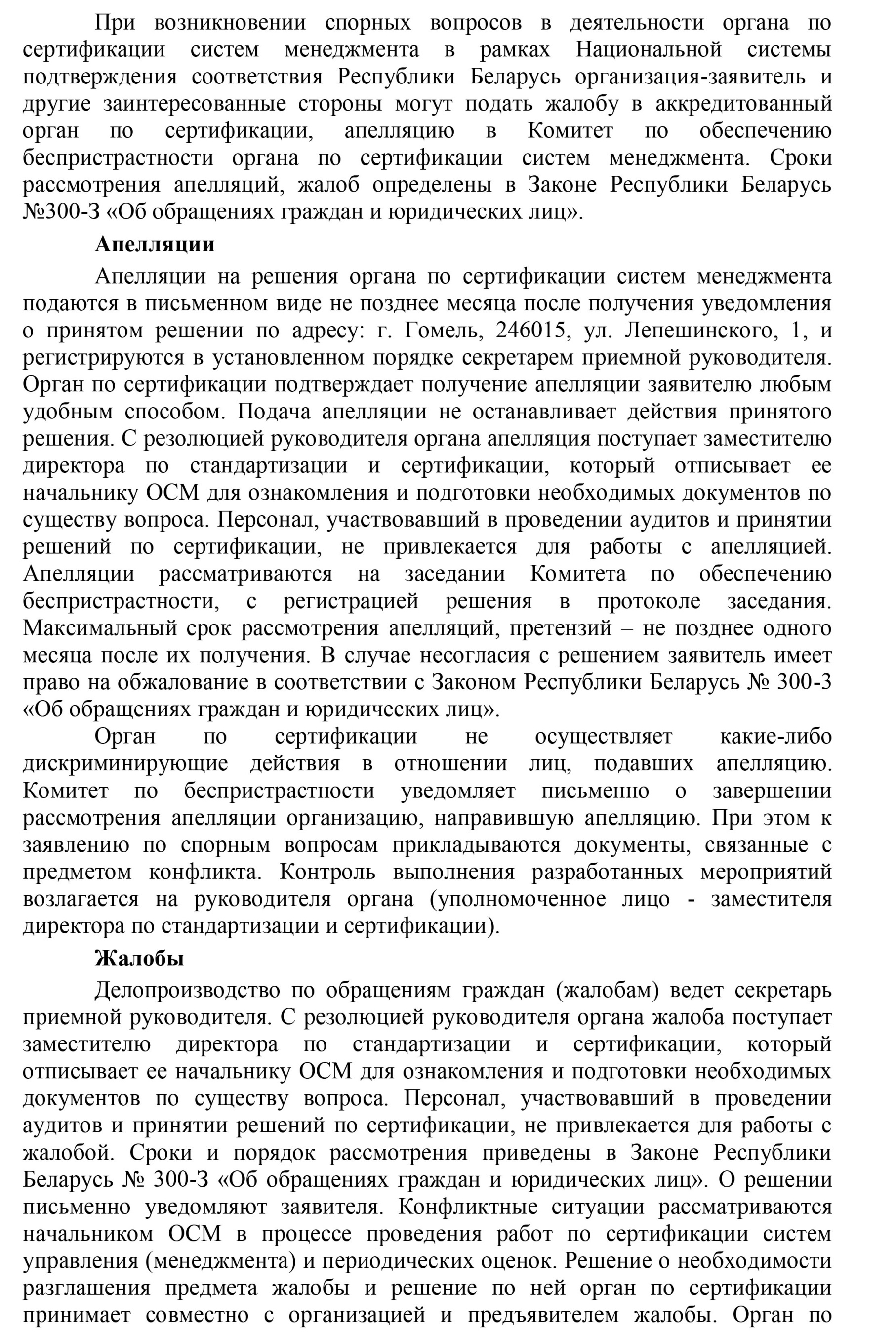 Jaloby_i_Appelyacii-1.jpg Jaloby_i_Appelyacii-1.jpg