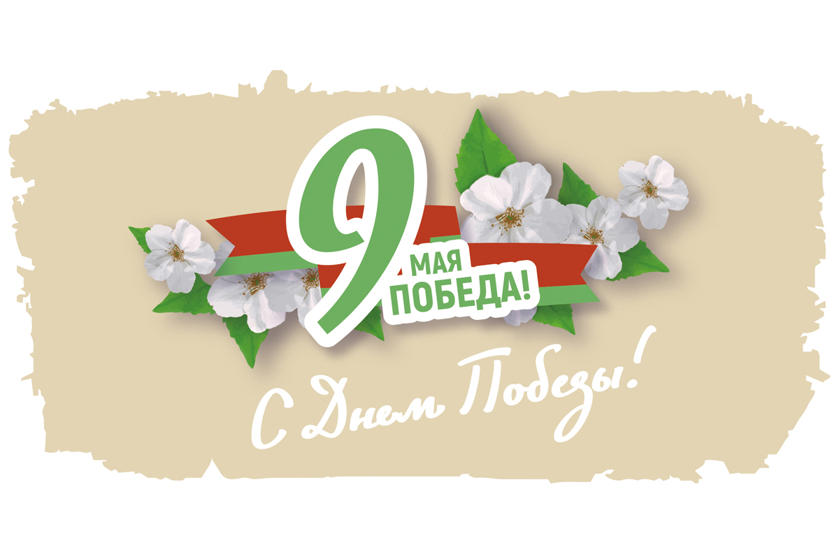 9 мая 2026.jpg