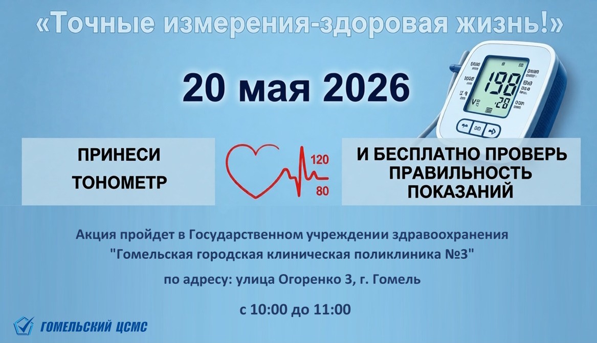 Для рекламы тонометры 2026-1.jpg